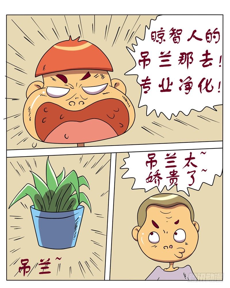 可怜的仙人掌-第23话
