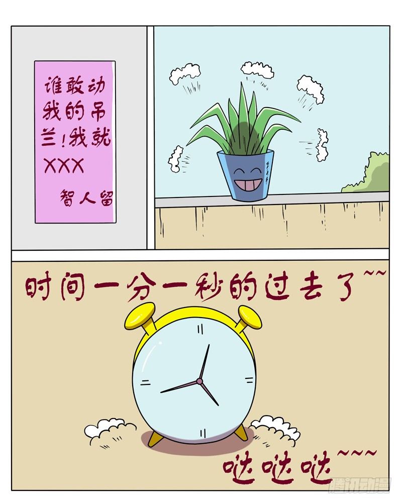 可怜的仙人掌-第23话