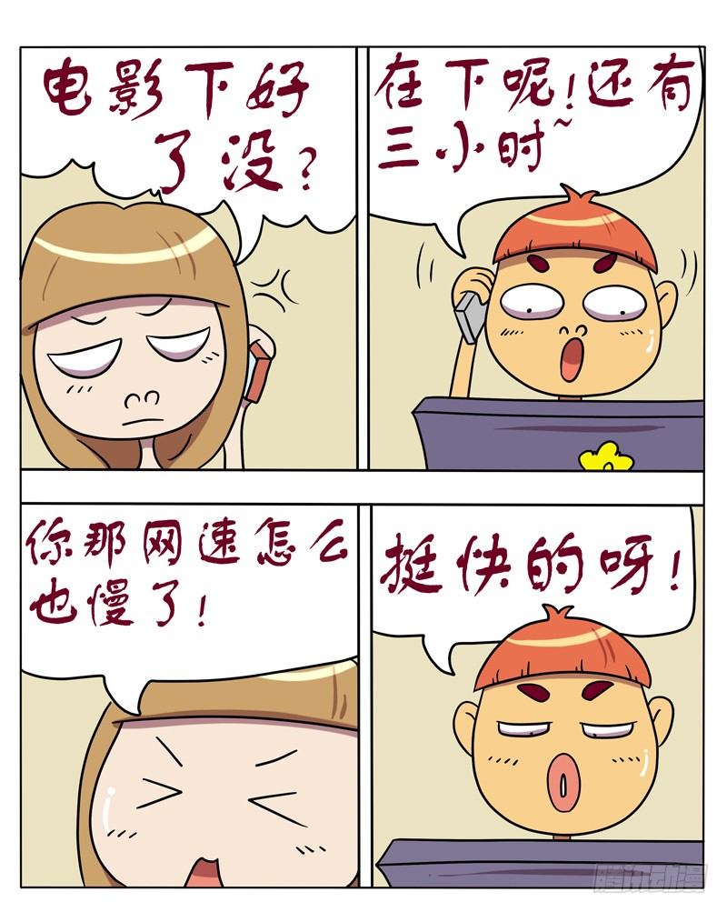 网速很快-第31话