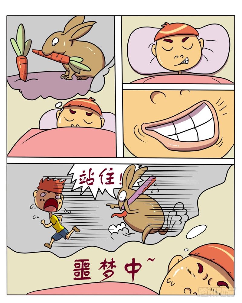 入睡困难户-第33话