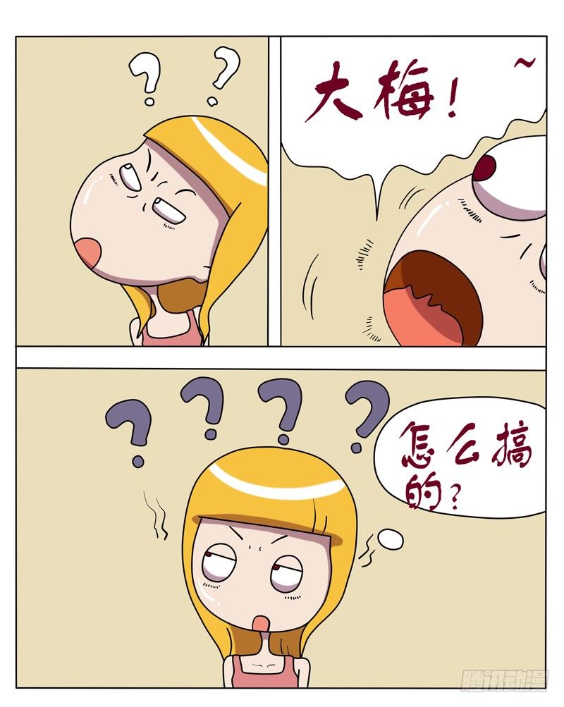 睡神-第35话
