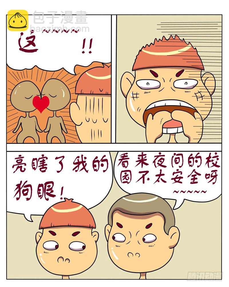 夜间的学校-第37话