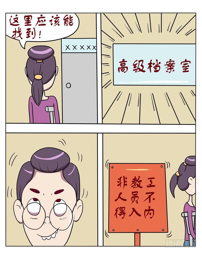 图书馆的人性化服务-第41话
