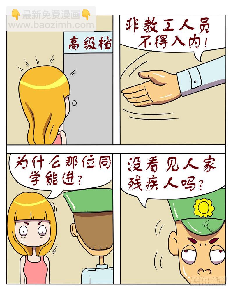 图书馆的人性化服务-第41话