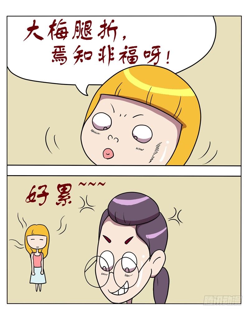 图书馆的人性化服务-第41话
