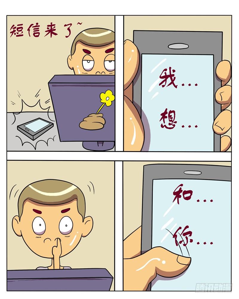 我想和你（二）-第43话