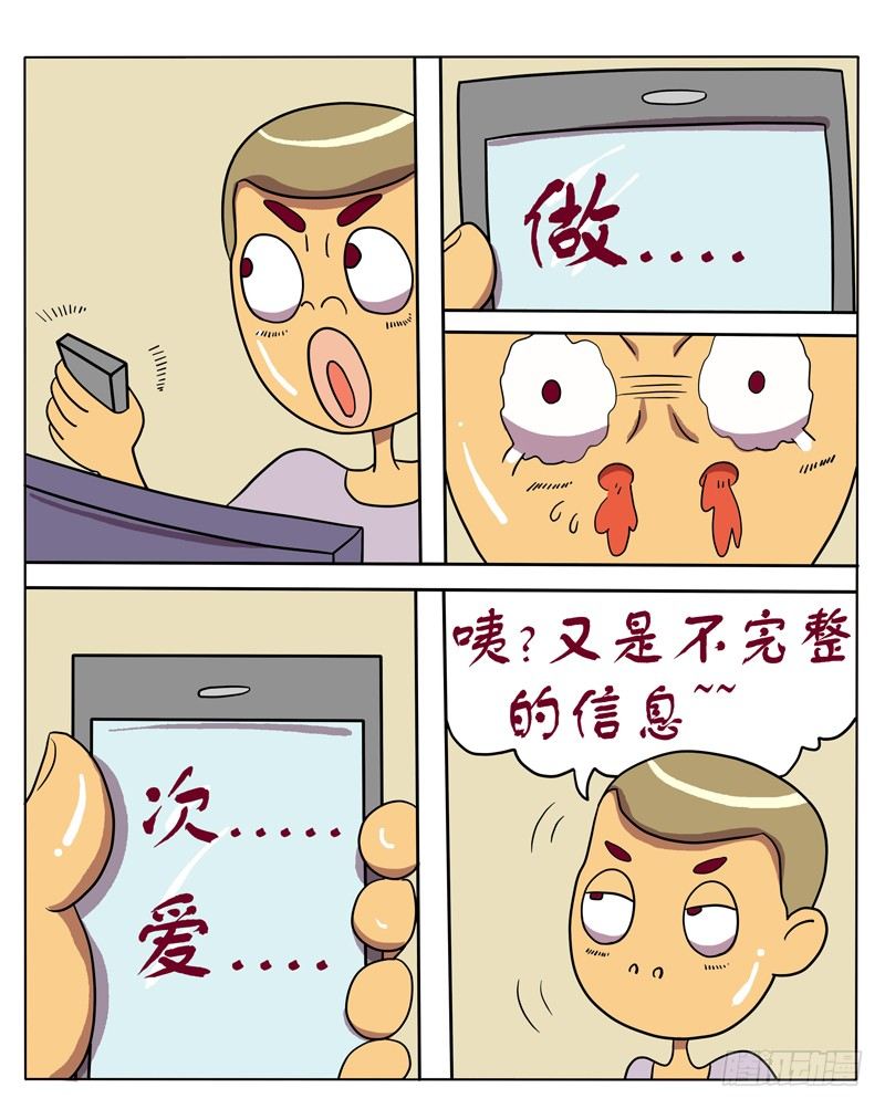 我想和你（二）-第43话
