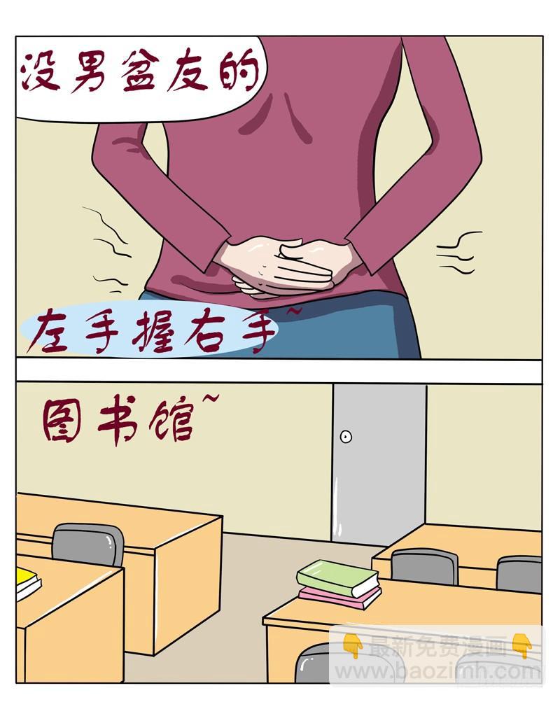 找个男盆友吧（一）-第45话