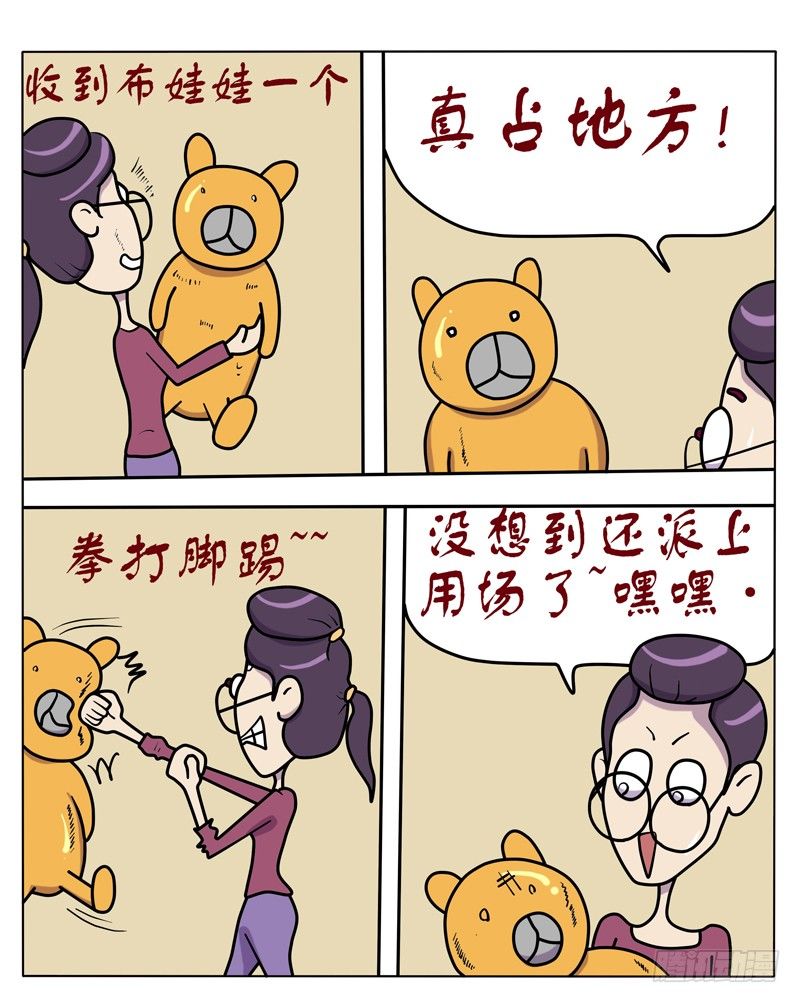礼物的下场（一）-第47话
