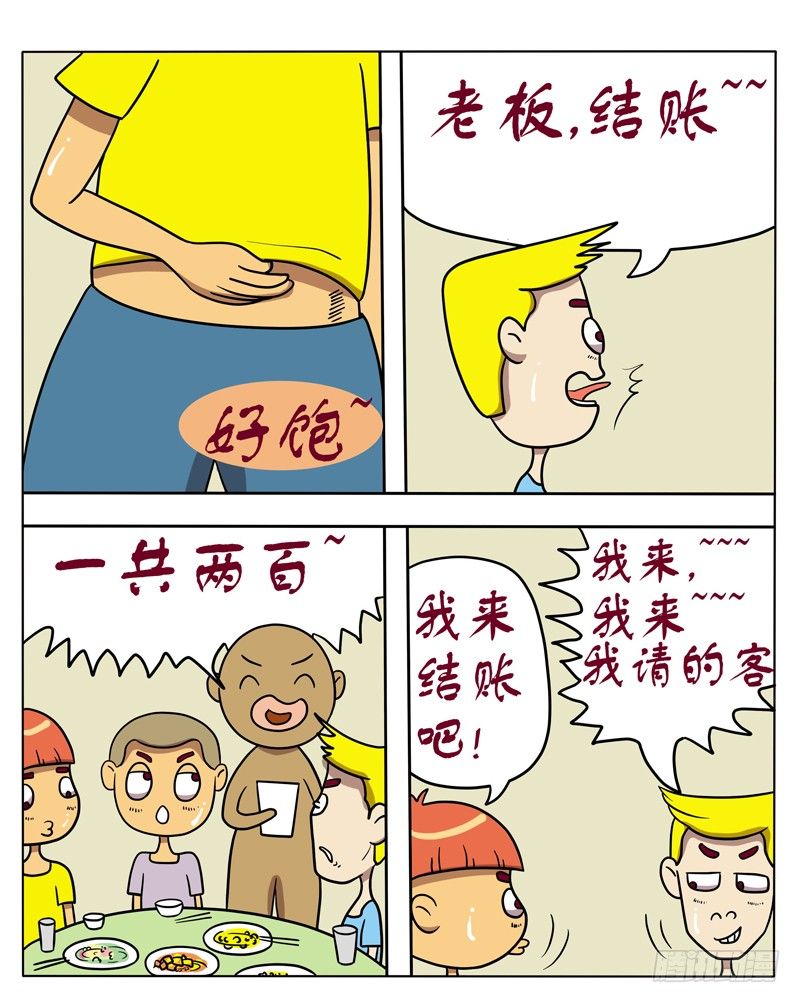女生在场的作用（上）-第51话