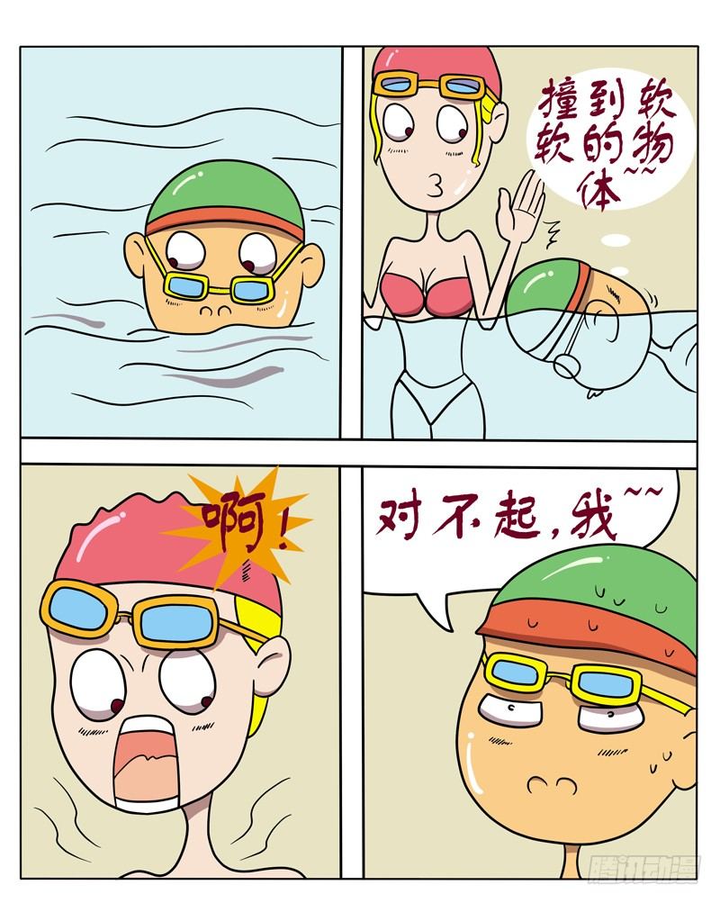 游泳馆（上）-第55话