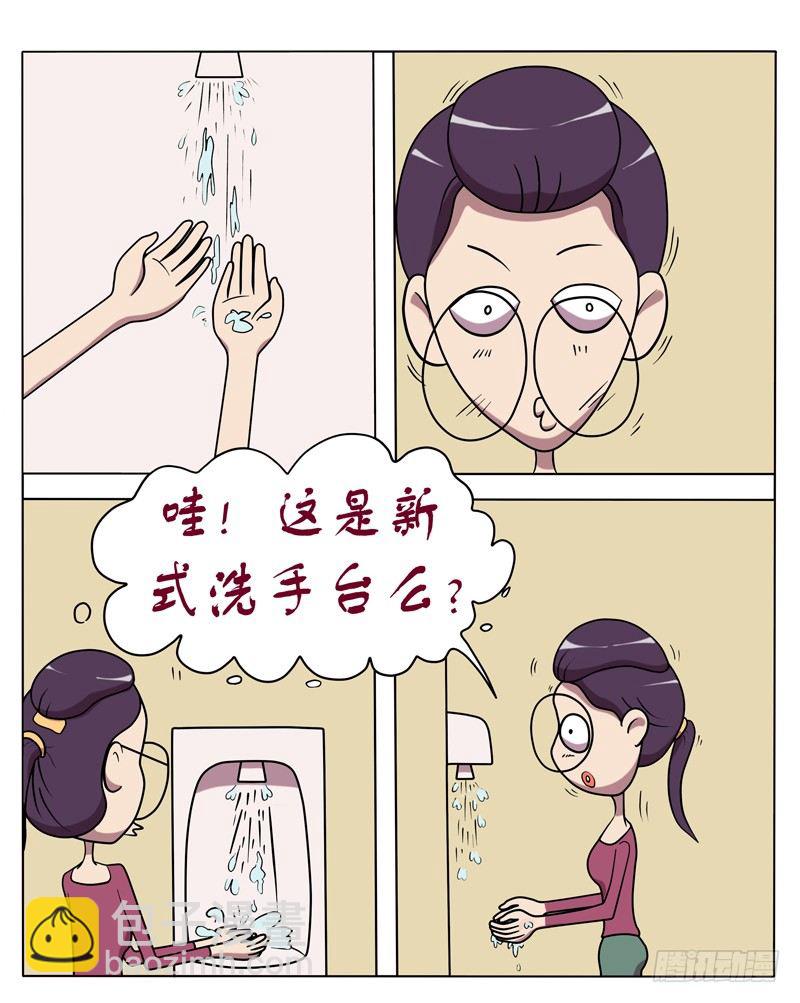 新式洗手台-第7话
