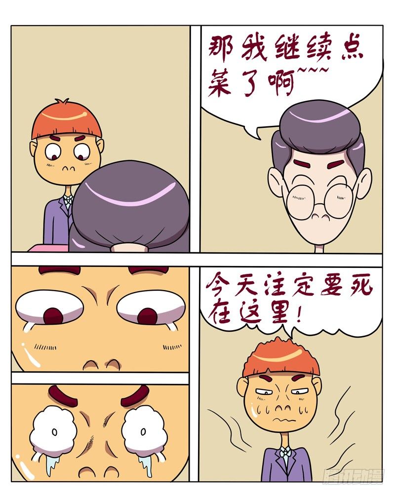 约会（二）-第61话