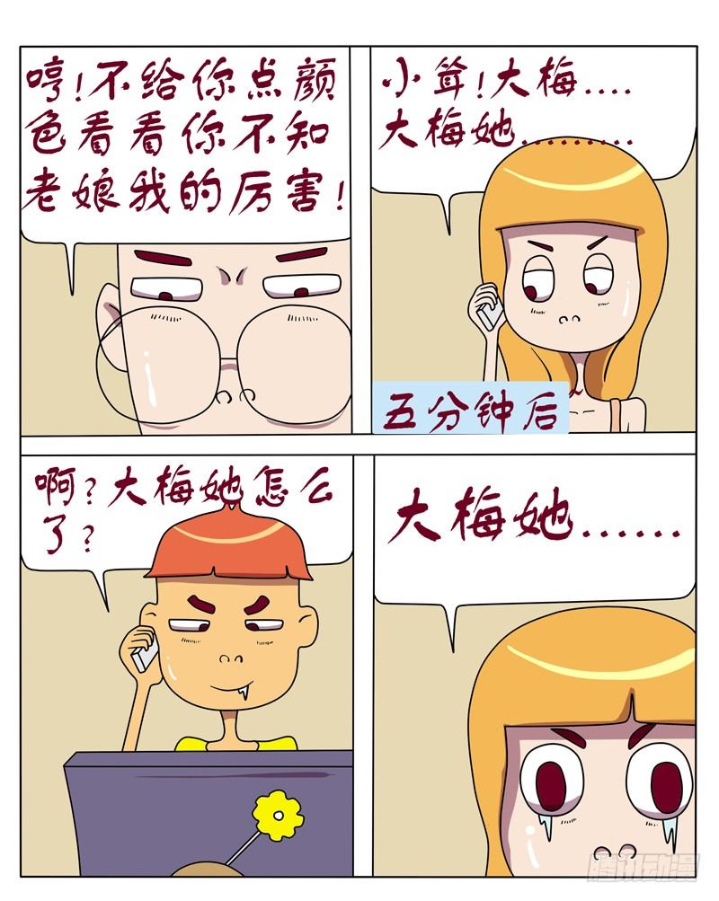 周末（一）-第65话