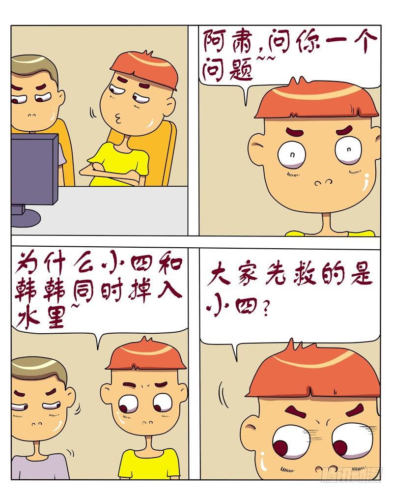周末（三）-第67话