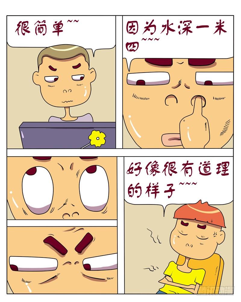 周末（三）-第67话