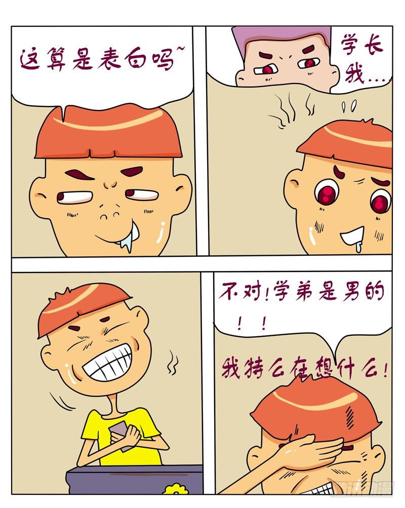暧昧短信-第69话