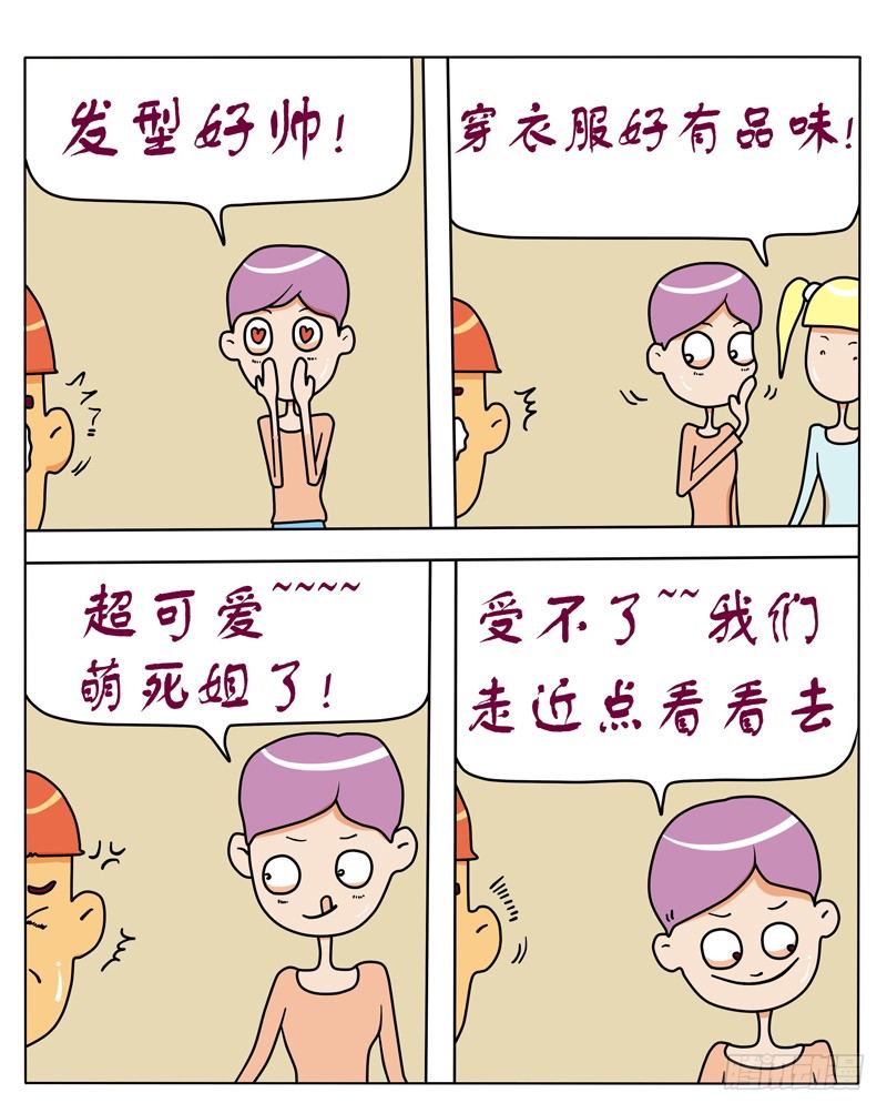 不要在意这些细节-第71话