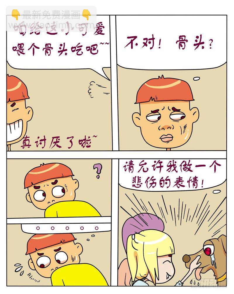 不要在意这些细节-第71话