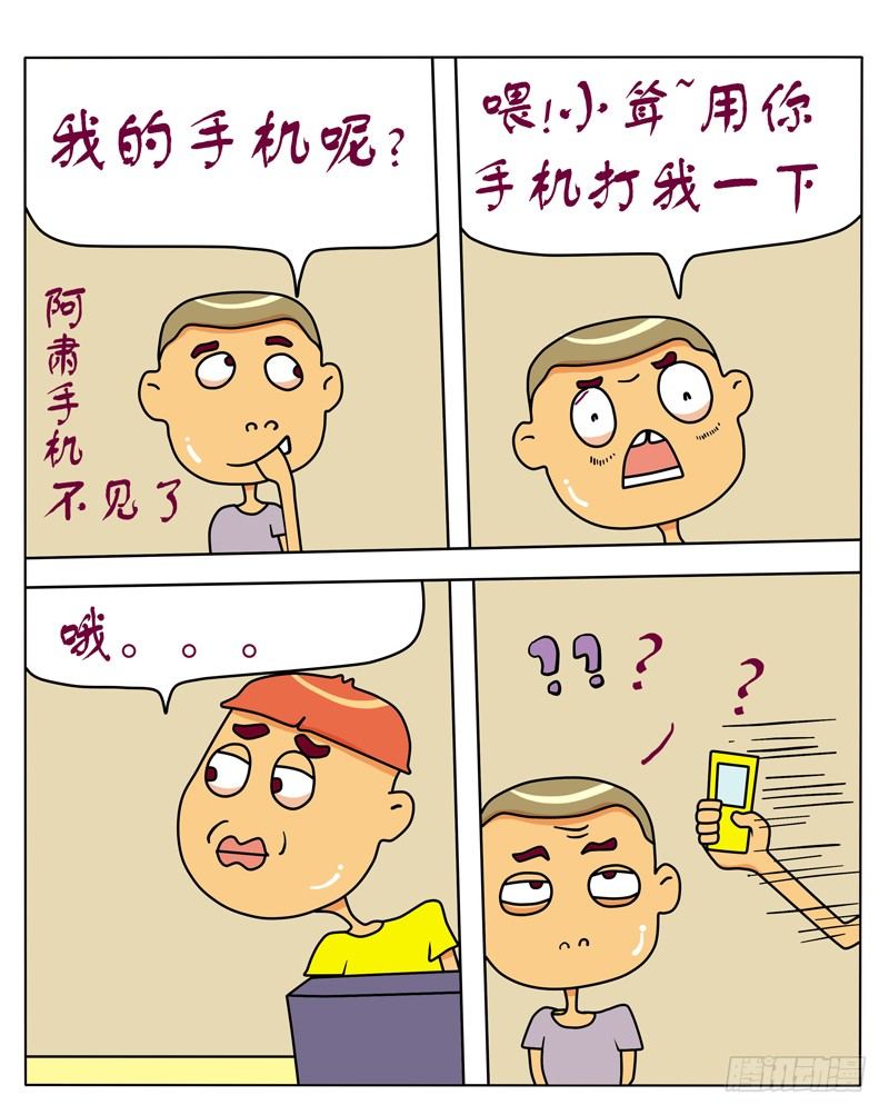 真实的故事-第73话