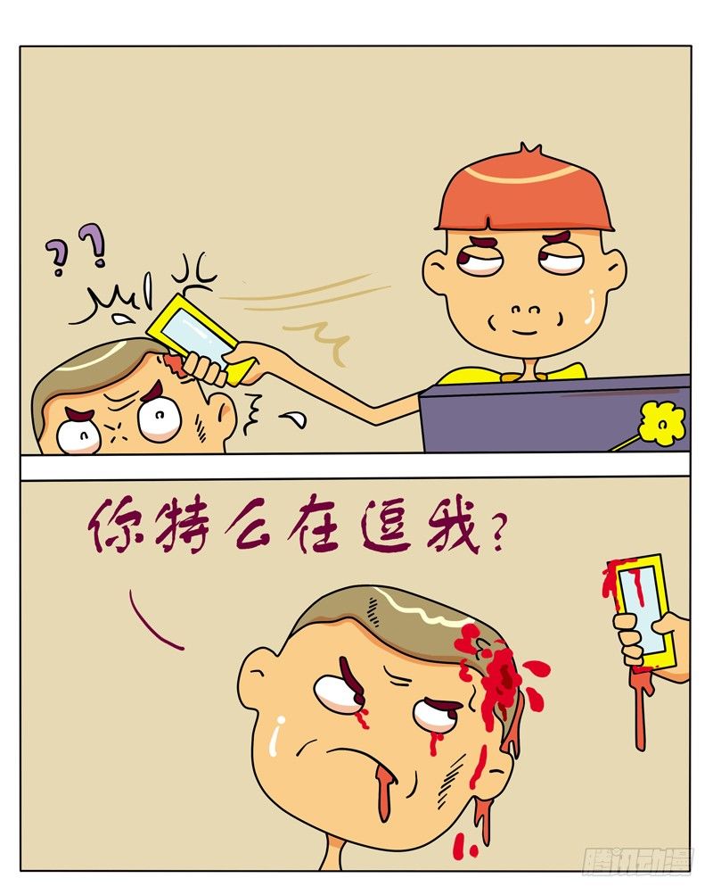 真实的故事-第73话