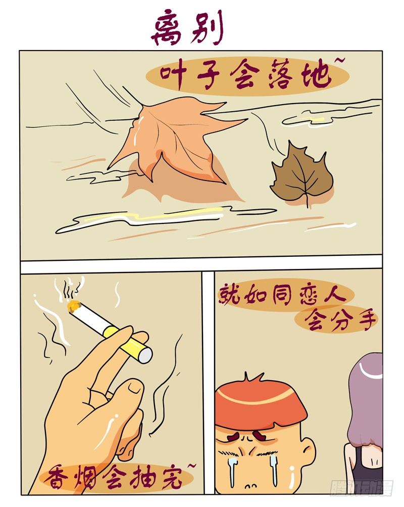 离别-第75话