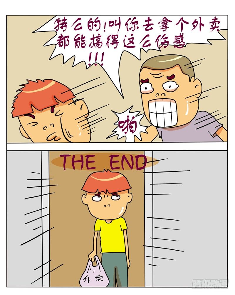 离别-第75话