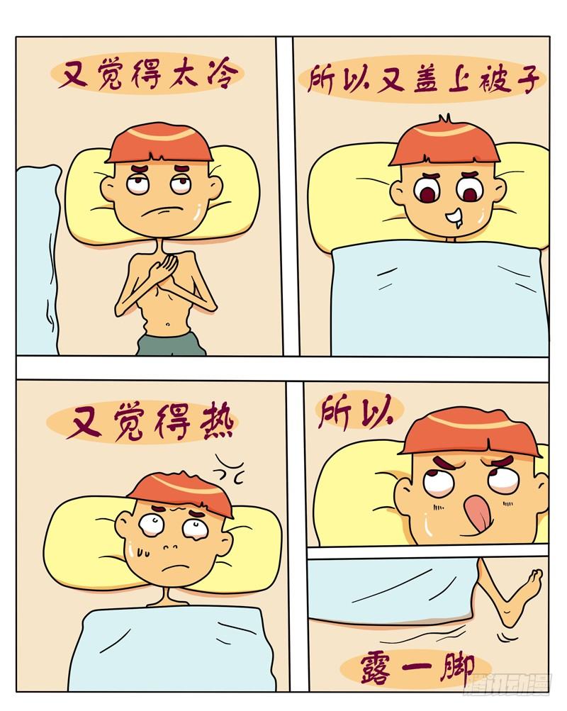 你有过吗？-第77话