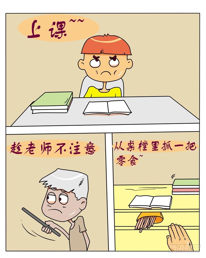 你有过吗？-第77话