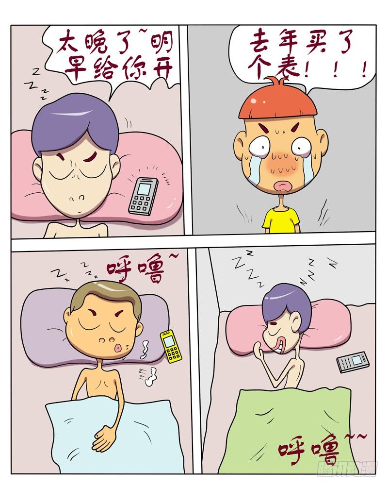 给我开门-第9话
