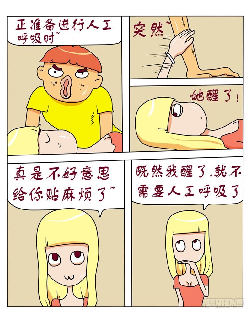 丧心病狂（二）-第85话