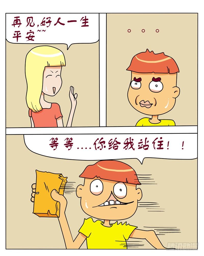 丧心病狂（二）-第85话