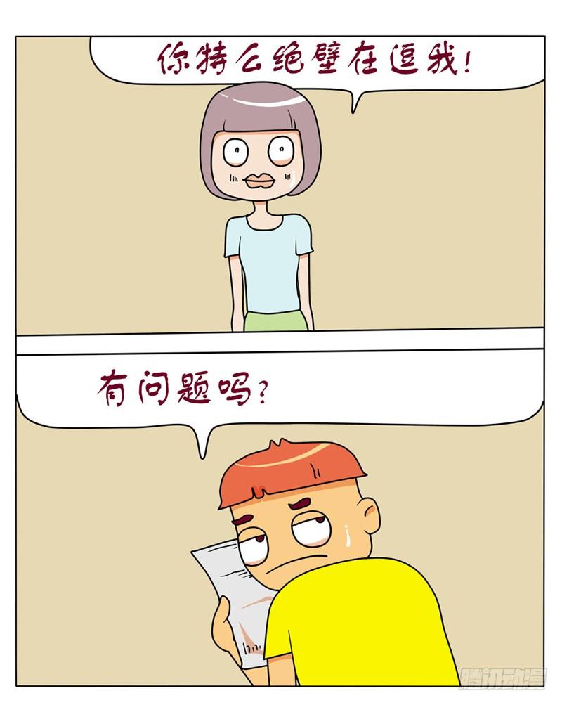 人艰不拆-第87话
