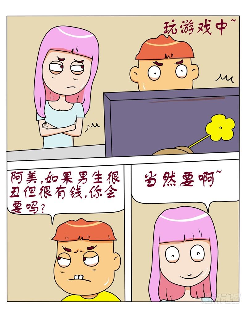 这是怎么了-第89话