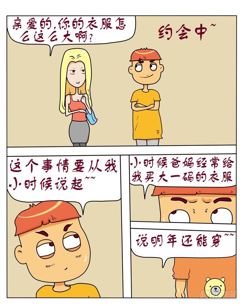 真实发生的故事-第91话