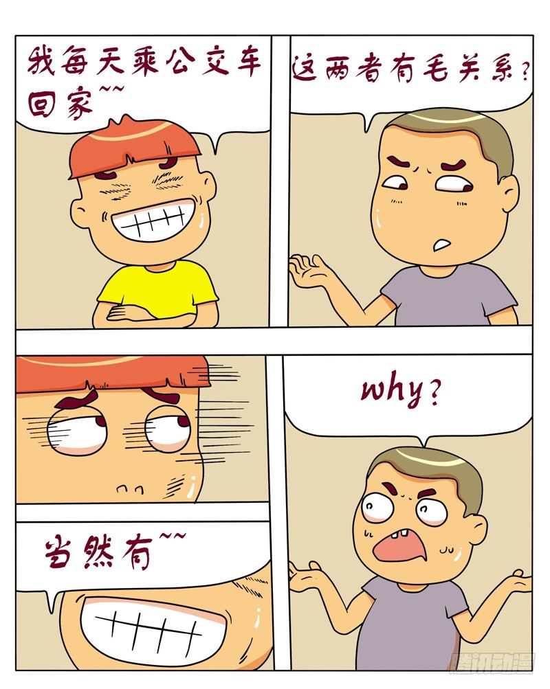 好少年-第93话