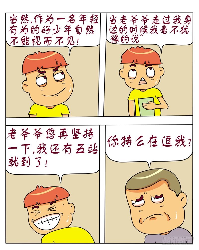 好少年-第93话