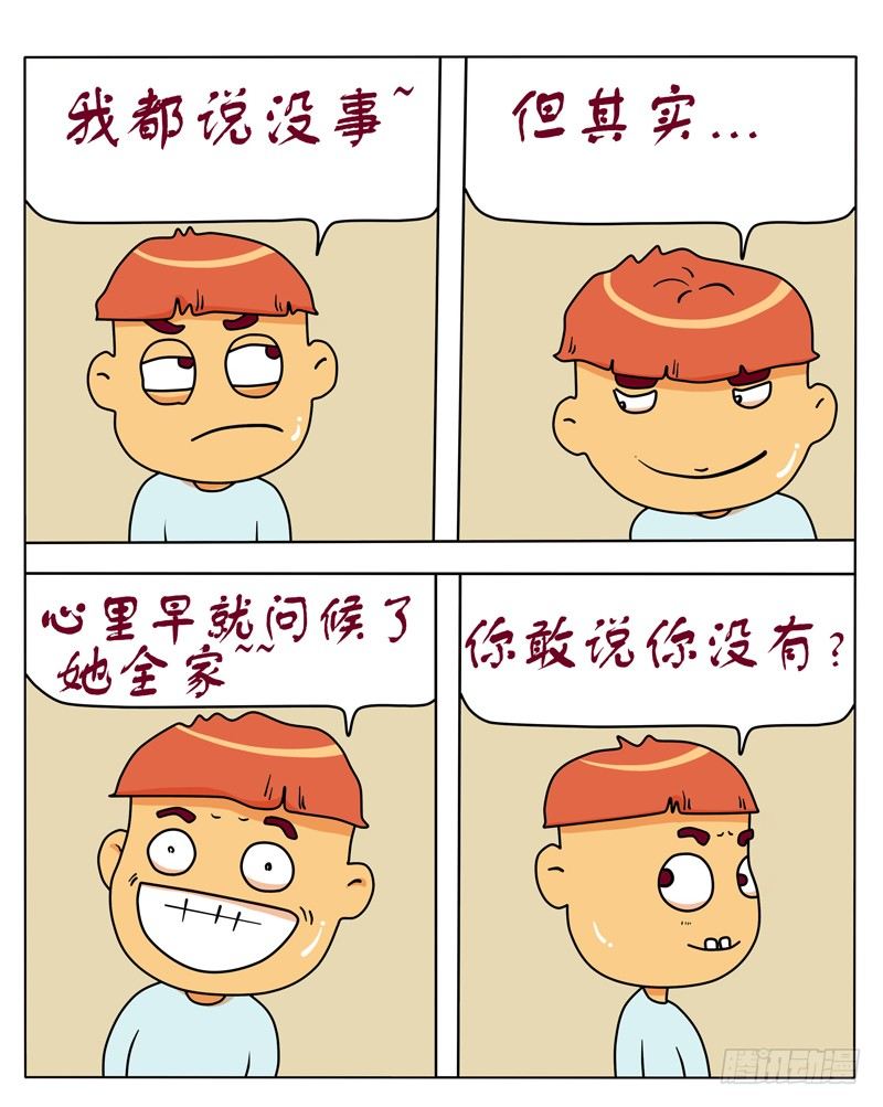 我真特么机智-第95话