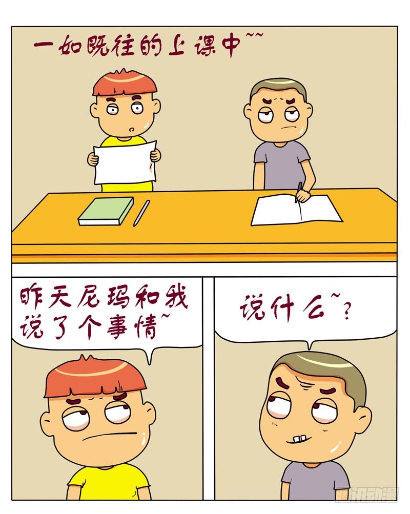 我真特么机智-第95话