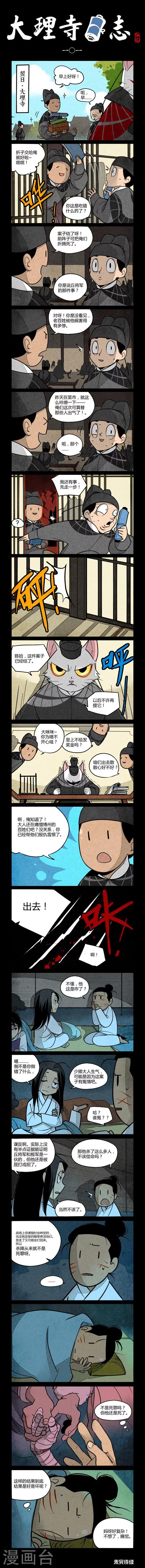 第101话-第101话