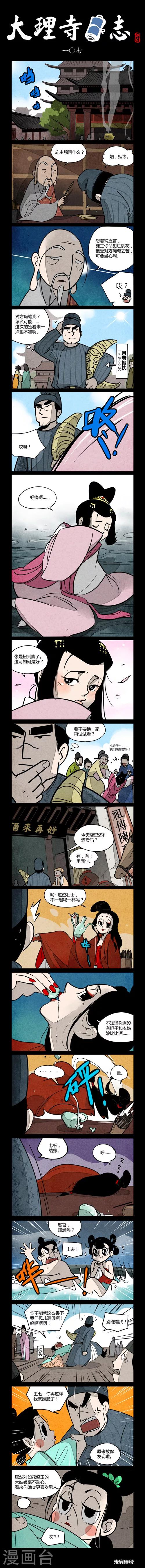 第107话-第107话