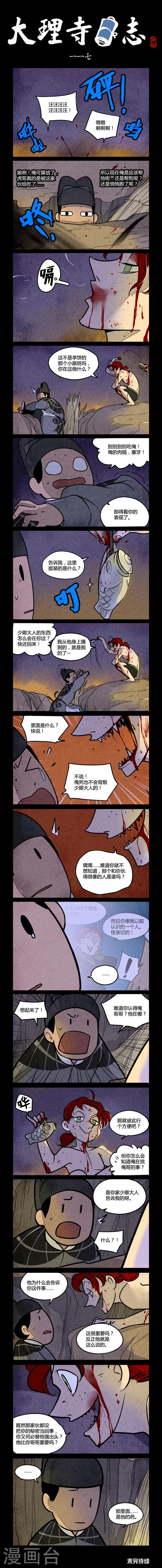 第117话-第117话