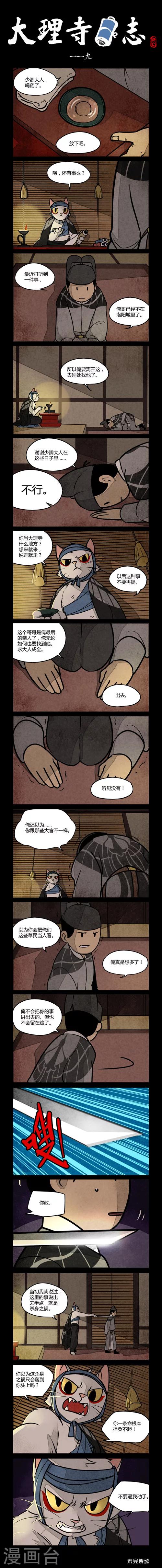第119话-第119话