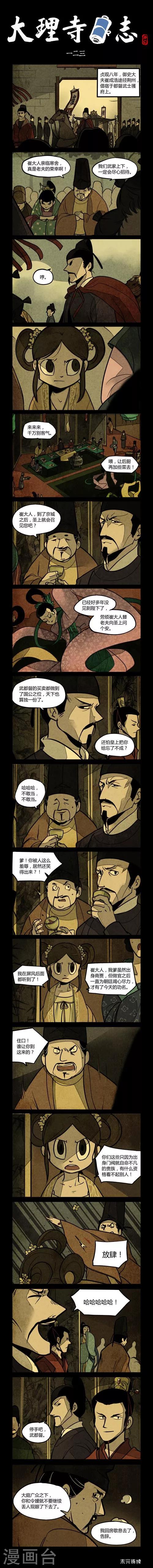 第123话-第123话