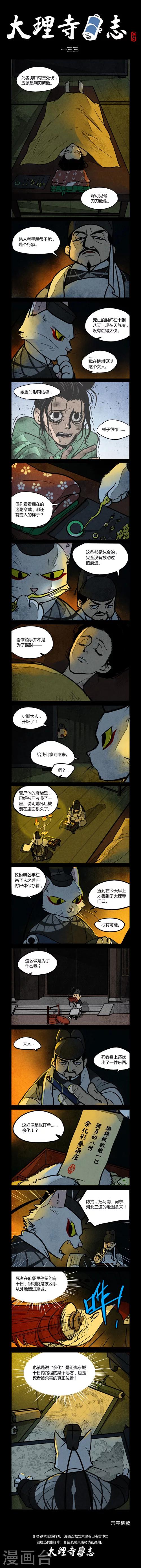 第133话-第133话