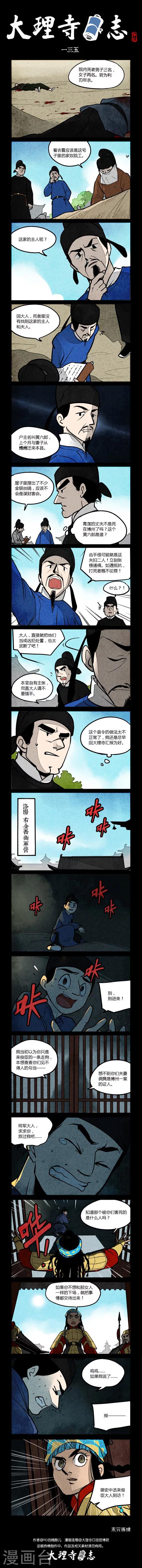 第135话-第135话