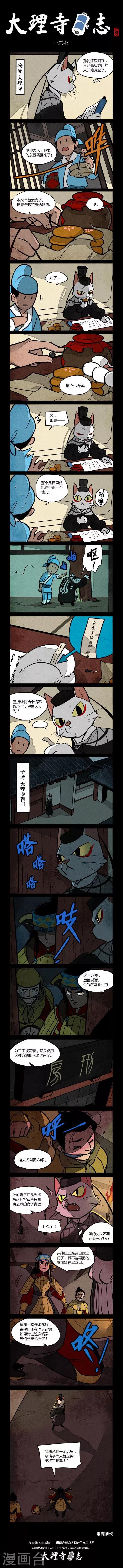 第137话-第137话