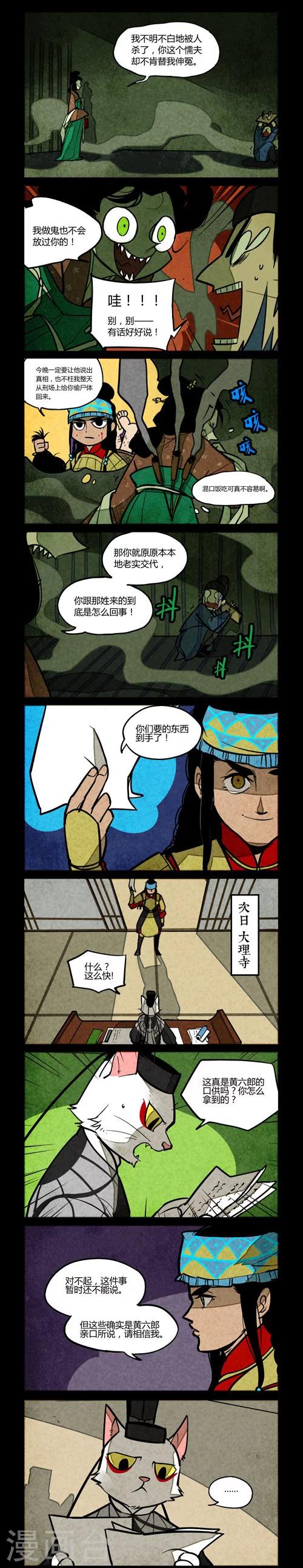 第143话-第143话
