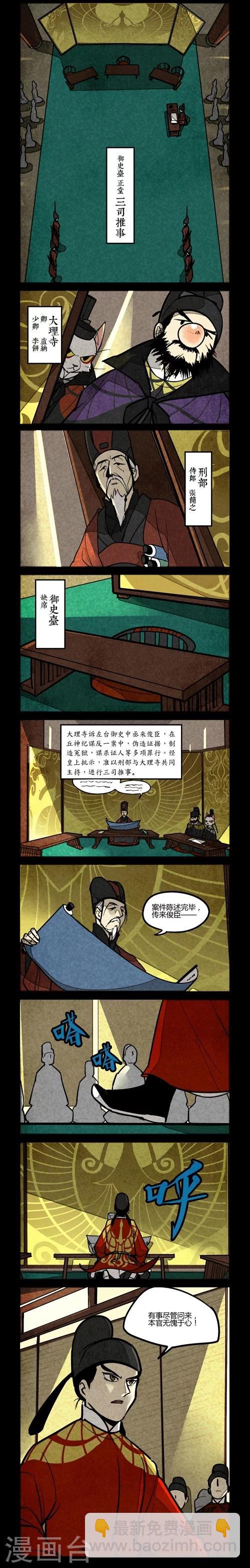 第143话-第143话