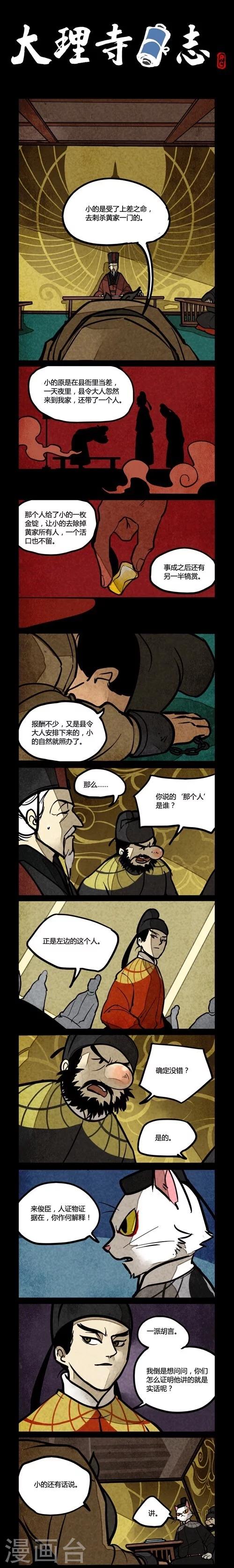 第147话-第147话